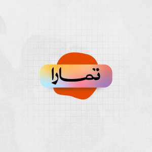 التسجيل في تمارا