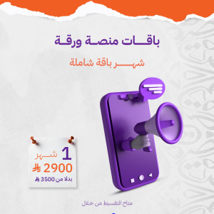 شهر باقة شاملة