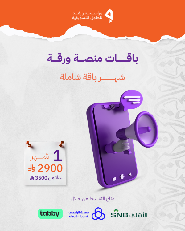 شهر باقة شاملة
