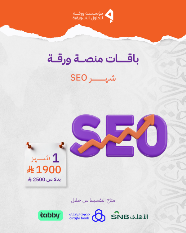 شهر Seo