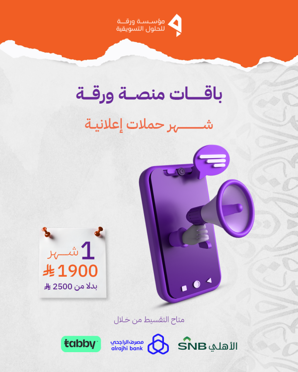 شهر حملات اعلانية