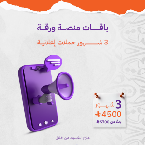 3 شهور حملات اعلانية