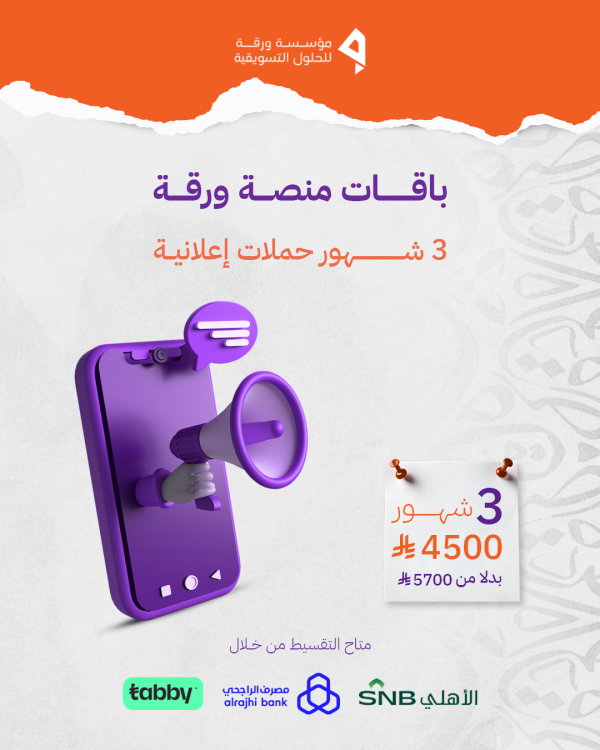 3 شهور حملات اعلانية