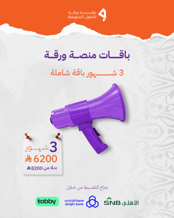 3 شهور باقة شاملة