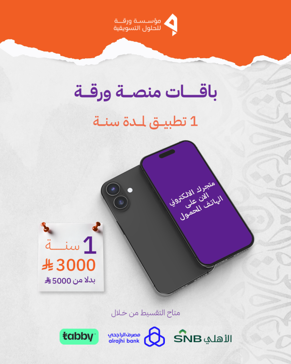 1 تطبيق لمدة سنة