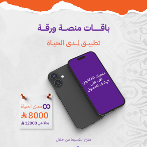 تطبيق لمدى الحياة