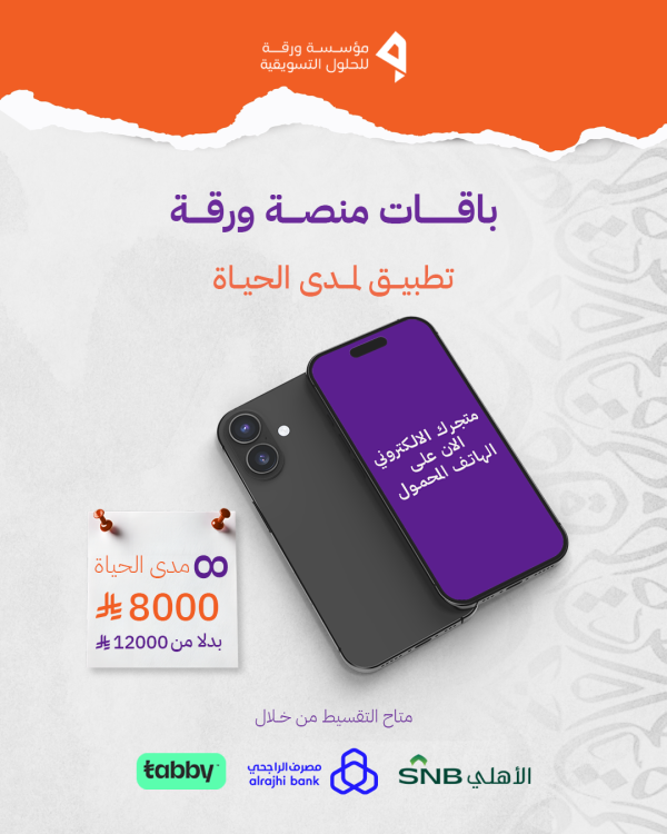 تطبيق لمدى الحياة